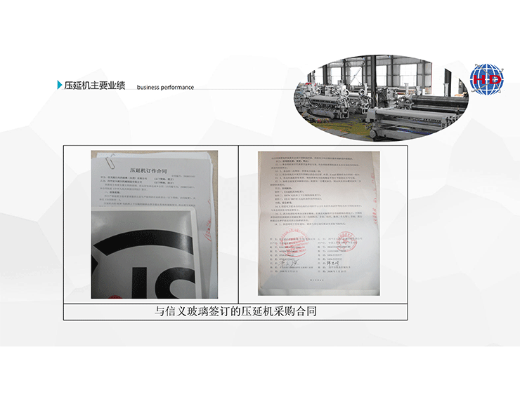 壓延機主要業績1.gif