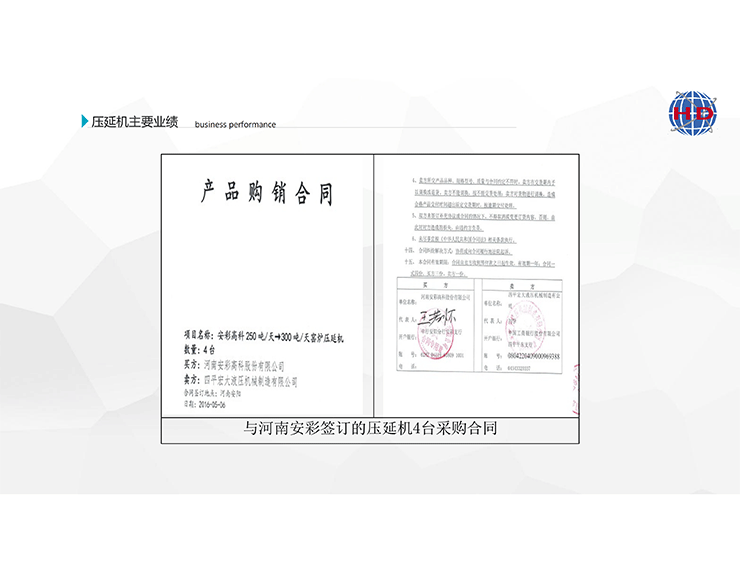 壓延機主要業績2.gif