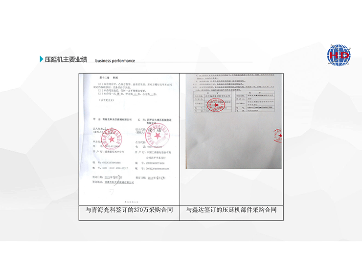 壓延機主要業績6.gif