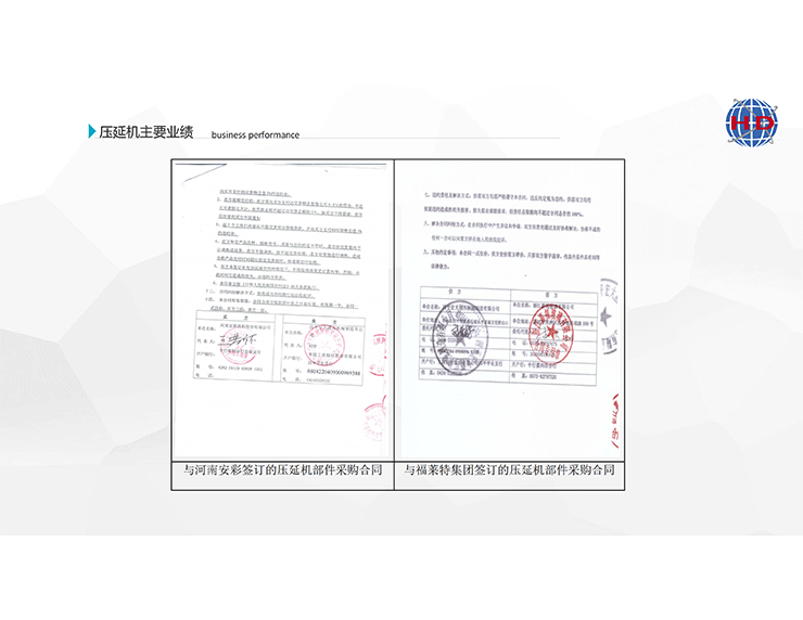 壓延機主要業績7.gif