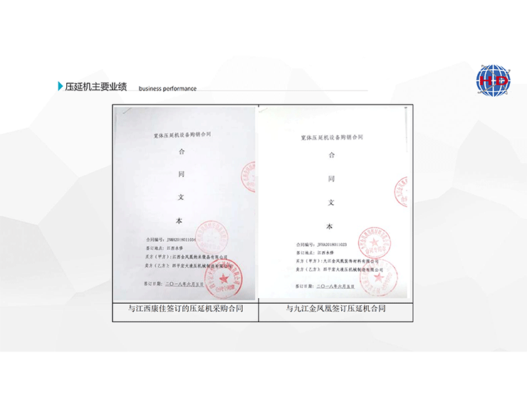 壓延機主要業績8.gif